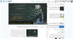 Desktop Screenshot of hra-iran.org