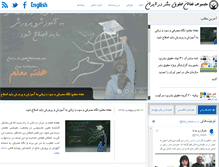 Tablet Screenshot of hra-iran.org